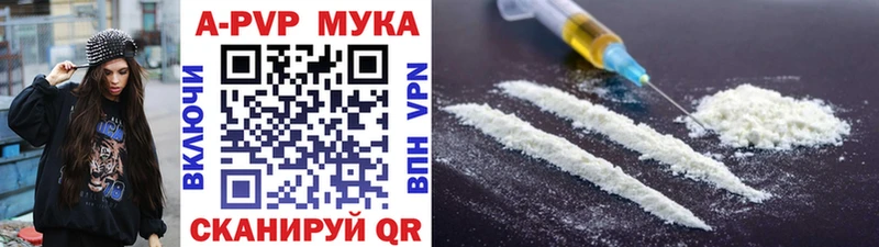 APVP мука  Углегорск 