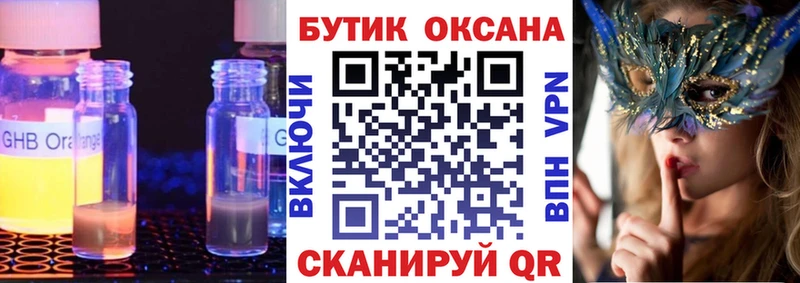 kraken как войти Углегорск БУТИРАТ бутик закладка