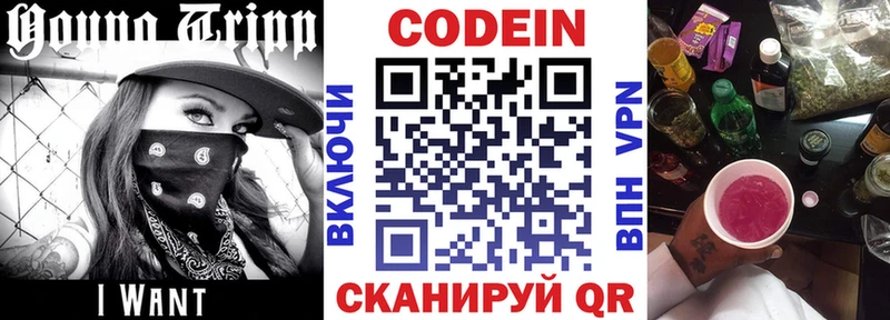 Codein напиток Lean (лин) хочу наркоту Углегорск