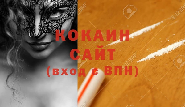 кокаин премиум Армянск